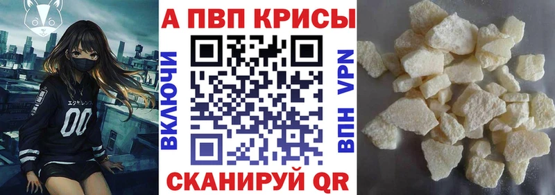 Альфа ПВП СК купить наркоту Тулун