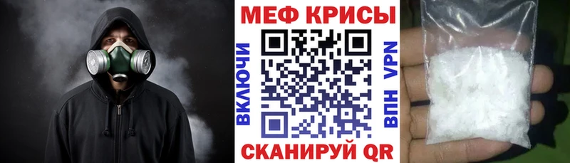 Мефедрон mephedrone  Тулун 